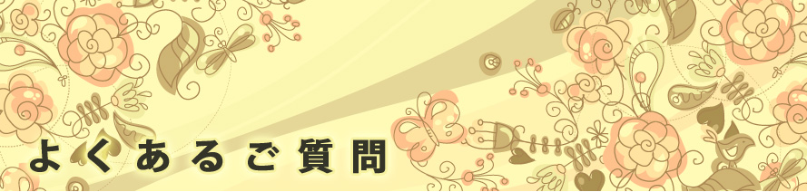 エステ・カード:JCG:よくあるご質問