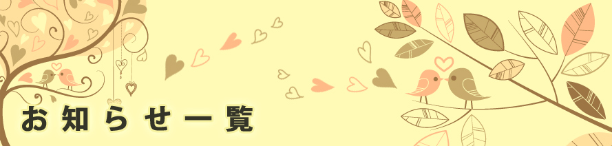 beauty-full card会員規約一部改定のご案内